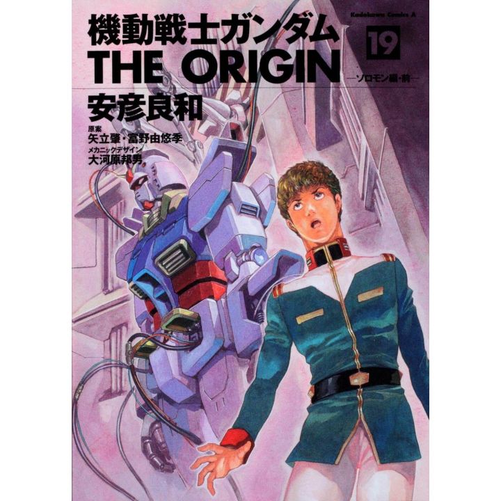 Kidou Senshi Gundam - THE ORIGIN vol.19 - Kadokawa Comics Ace (japanese version)