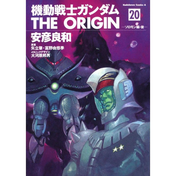 Kidou Senshi Gundam - THE ORIGIN vol.20 - Kadokawa Comics Ace (japanese version)