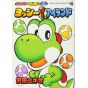 Super Mario Kun Gekijo Yoshi New Island - CoroCoro Comics (japanese version)