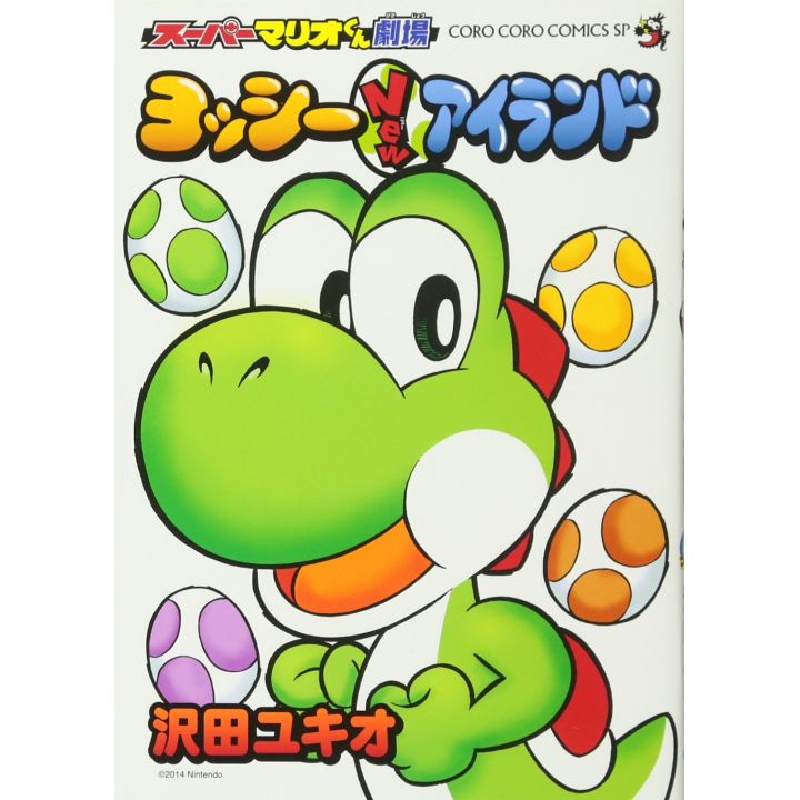 Super Mario Kun Gekijo Yoshi New Island - CoroCoro Comics (japanese version)