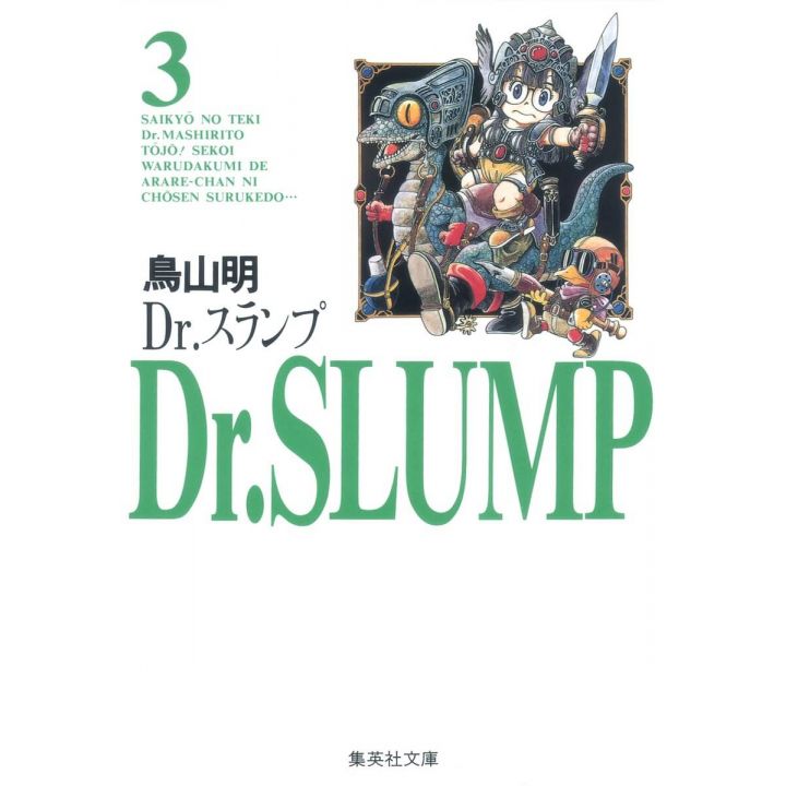 Dr. Slump vol.3 - Shueisha Bunko (version japonaise)