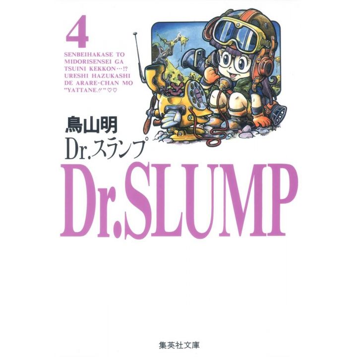 Dr. Slump vol.4 - Shueisha Bunko (version japonaise)