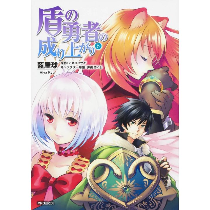 The Rising of the Shield Hero vol.6 - MF Comics Flapper (version japonaise)