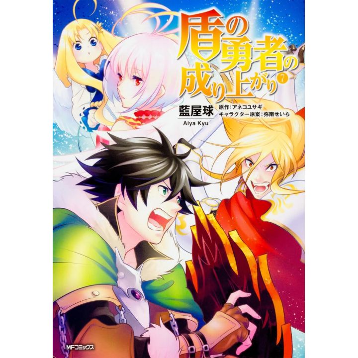 The Rising of the Shield Hero vol.7 - MF Comics Flapper (version japonaise)