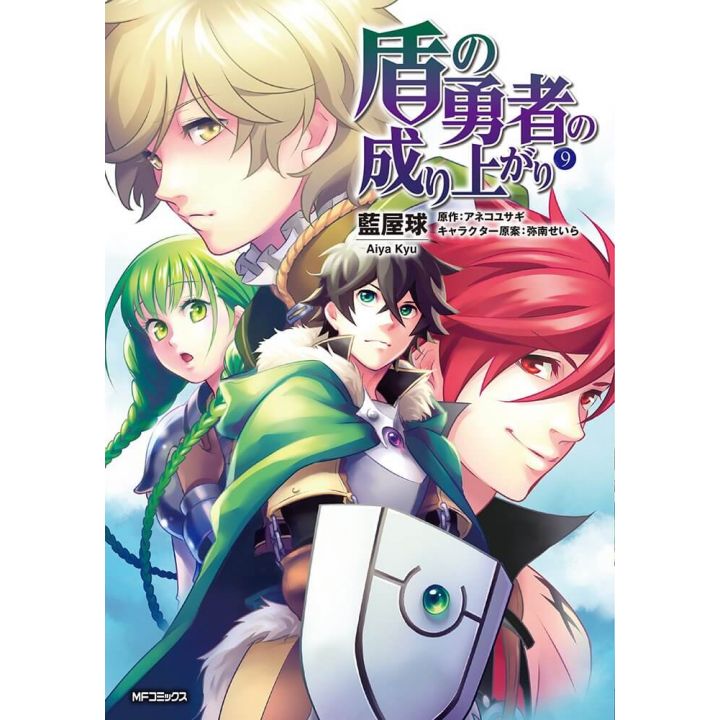 The Rising of the Shield Hero vol.9 - MF Comics Flapper (version japonaise)