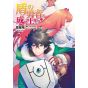 The Rising of the Shield Hero vol.12 - MF Comics Flapper (version japonaise)