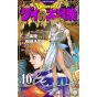 Dragon Quest - Dai no Daiboken vol.16 (japanese version) New Edition