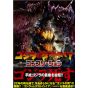 Artbook - Godzilla vs Destoroyah Fertigstellungsbuch