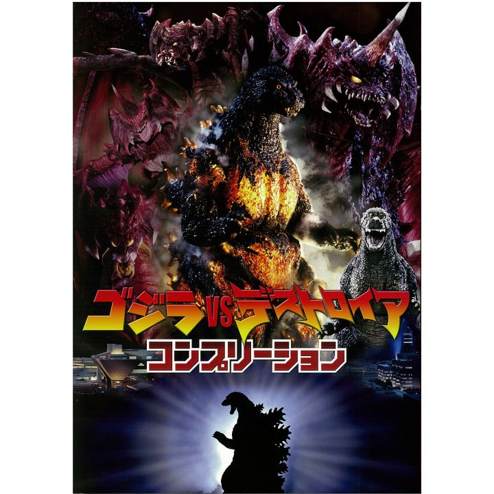 Artbook - Godzilla vs Destoroyah Fertigstellungsbuch