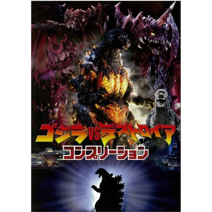 Artbook - Godzilla vs...