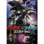 Artbook - Godzilla vs Mechagodzilla Completion Book