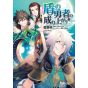 The Rising of the Shield Hero vol.15 - MF Comics Flapper (japanese version)