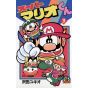 Super Mario Kun vol.3 - CoroCoro Comics (japanese version)