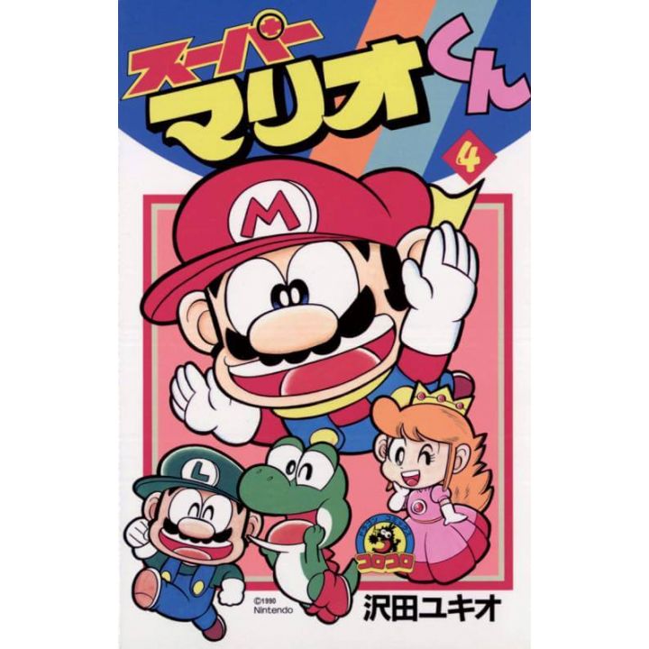 Super Mario Kun vol.4 - CoroCoro Comics (japanese version)