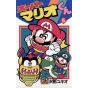 Super Mario Kun vol.5 - CoroCoro Comics (japanese version)