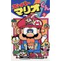 Super Mario Kun vol.7 - CoroCoro Comics (japanese version)
