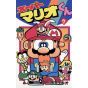 Super Mario Kun vol.7 - CoroCoro Comics (version japonaise)