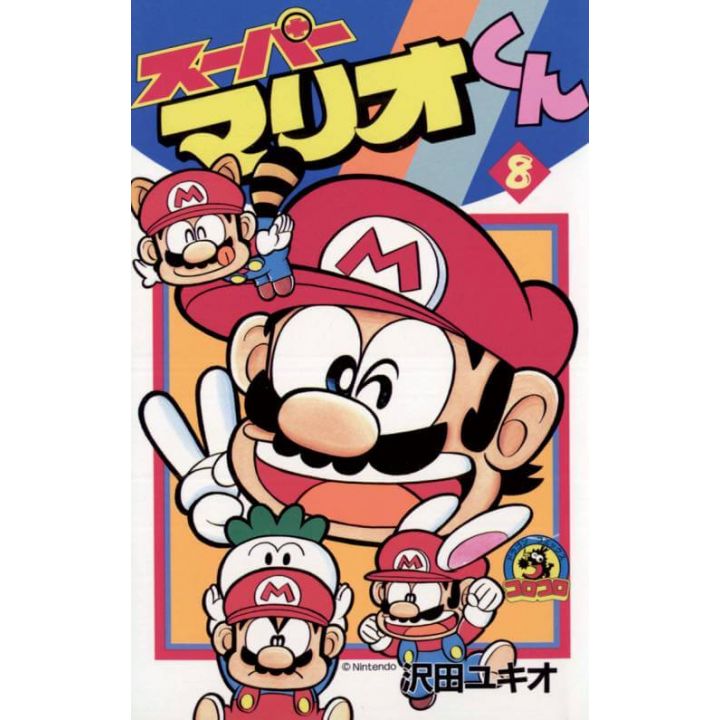 Super Mario Kun vol.8 - CoroCoro Comics (version japonaise)