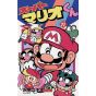 Super Mario Kun vol.11 - CoroCoro Comics (japanese version)
