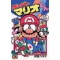 Super Mario Kun vol.12 - CoroCoro Comics (japanese version)