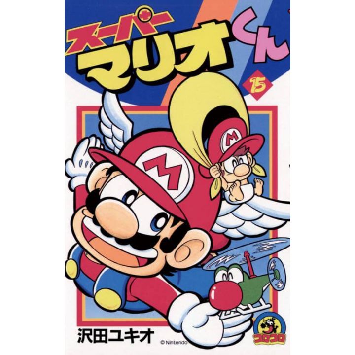 Super Mario Kun vol.15 - CoroCoro Comics (japanese version)