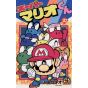 Super Mario Kun vol.20 - CoroCoro Comics (japanese version)