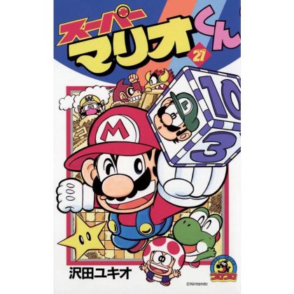 Super Mario Kun vol.21 -...
