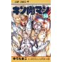 Kinnikuman vol.58- Jump Comics (version japonaise)