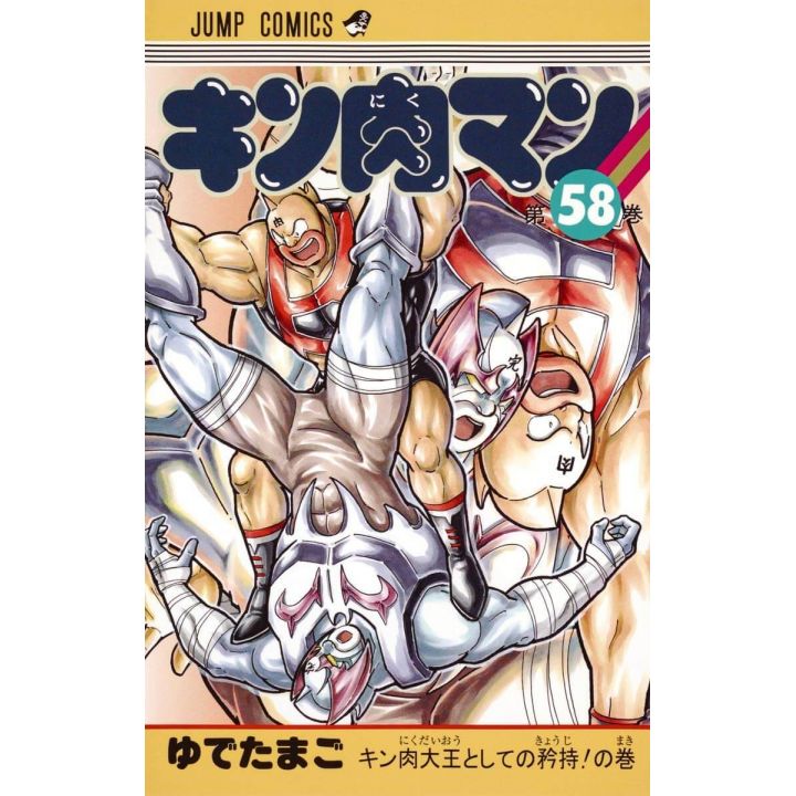 Kinnikuman vol.58- Jump Comics  (japanese version)