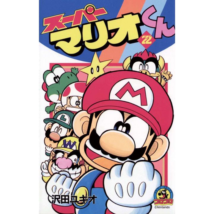 Super Mario Kun vol.22 - CoroCoro Comics (japanese version)