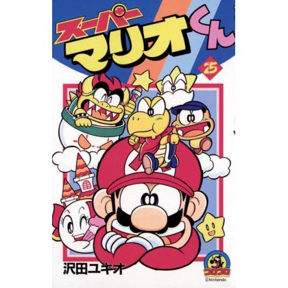 Super Mario Kun vol.25 -...