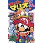 Super Mario Kun vol.33 - CoroCoro Comics (japanese version)