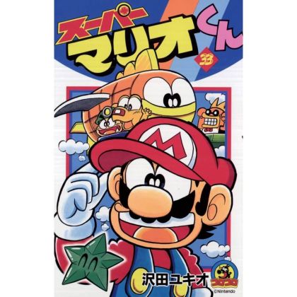 Super Mario Kun vol.33 -...