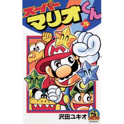Super Mario Kun vol.34 -...