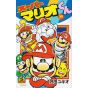 Super Mario Kun vol.39 - CoroCoro Comics (japanese version)