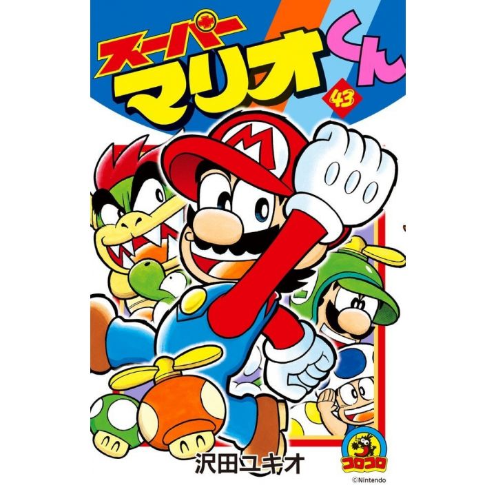 Super Mario Kun vol.43 - CoroCoro Comics (japanese version)