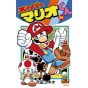 Super Mario Kun vol.44 - CoroCoro Comics (version japonaise)