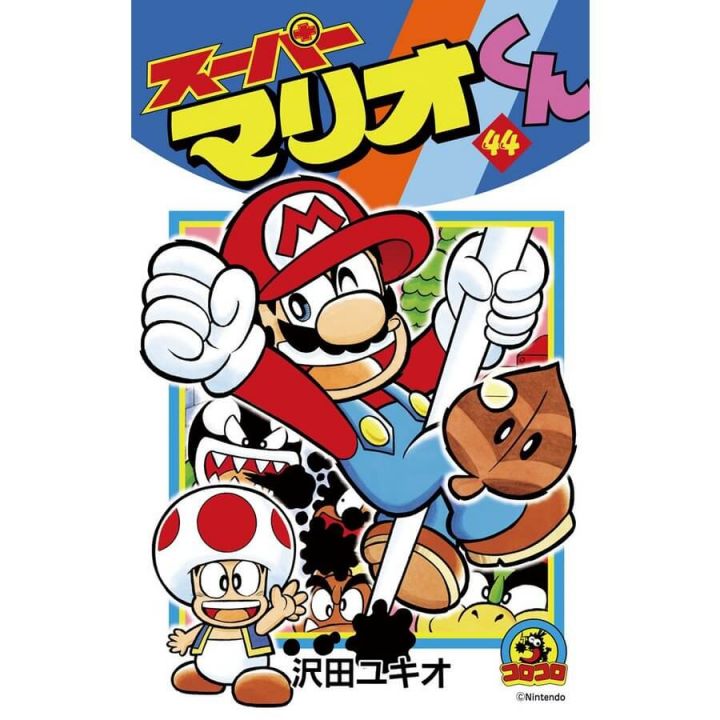 Super Mario Kun vol.44 - CoroCoro Comics (version japonaise)