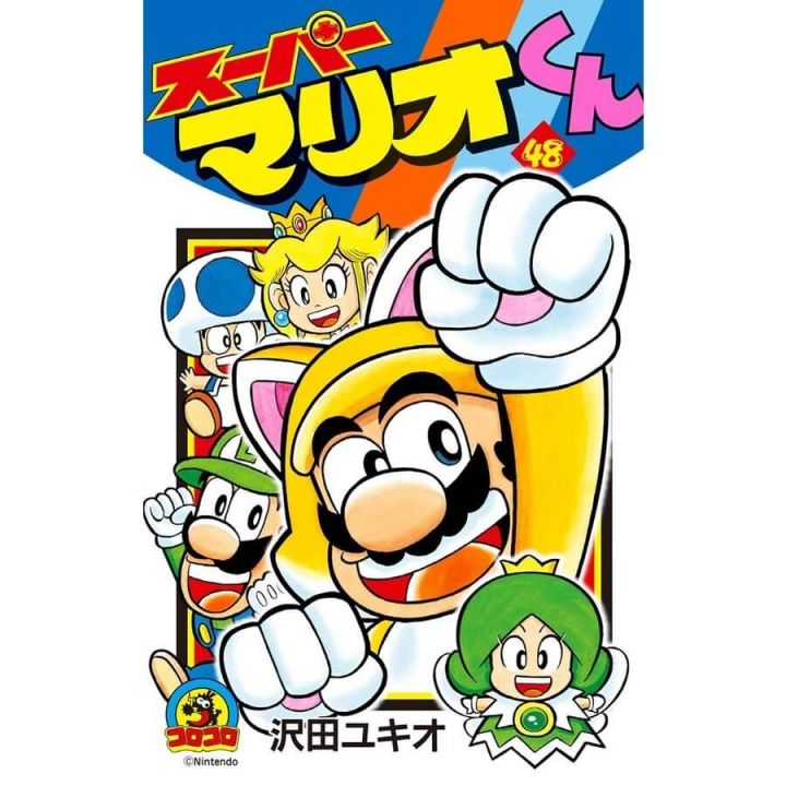 Super Mario Kun vol.48 - CoroCoro Comics (japanese version)