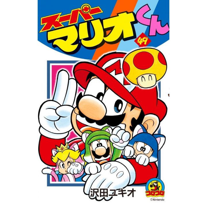 Super Mario Kun vol.49 - CoroCoro Comics (version japonaise)