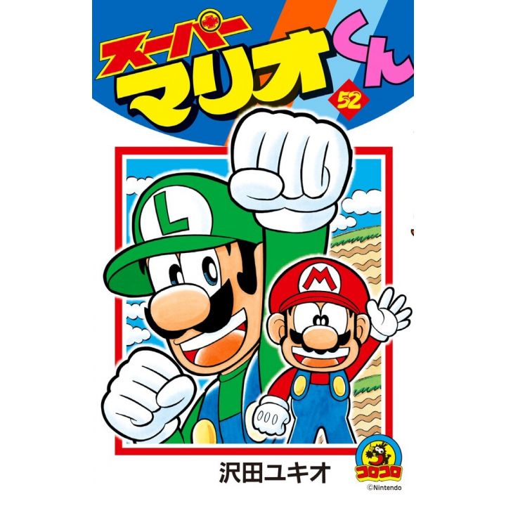 Super Mario Kun vol.52 - CoroCoro Comics (japanese version)