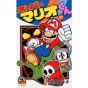 Super Mario Kun vol.53 - CoroCoro Comics (japanese version)