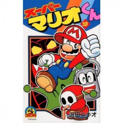 Super Mario Kun vol.53 -...