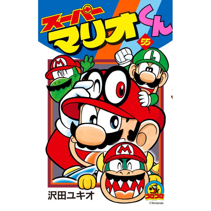 Super Mario Kun vol.55 - CoroCoro Comics (japanese version)