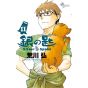 Gin no Saji (Silver Spoon) vol.11 - Shonen Sunday Comics (version japonaise)