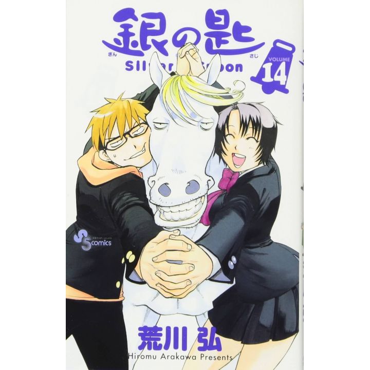 Gin no Saji (Silver Spoon) vol.14 - Shonen Sunday Comics (version japonaise)