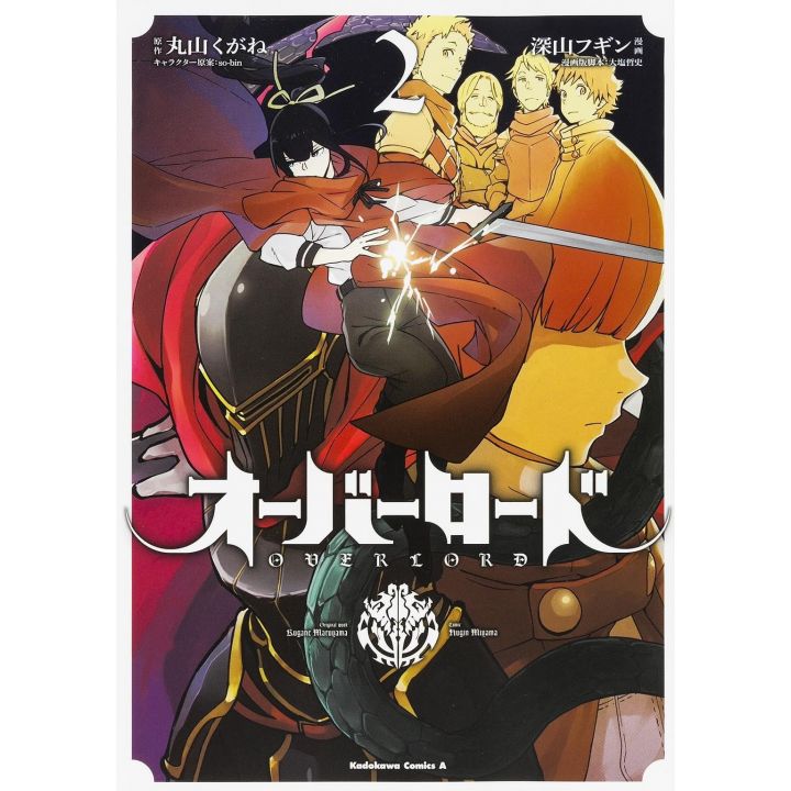 Overlord vol.2 - Kadokawa Comics (version japonaise)