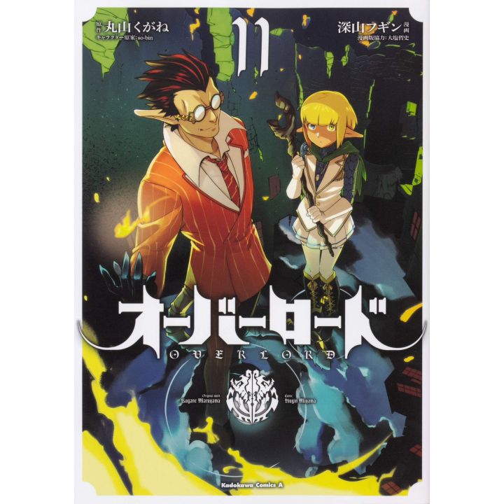 Overlord vol.11 - Kadokawa Comics (japanese version)