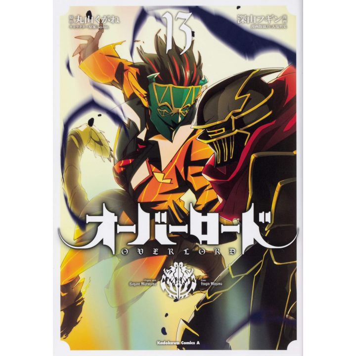 Overlord vol.13 - Kadokawa Comics (japanese version)