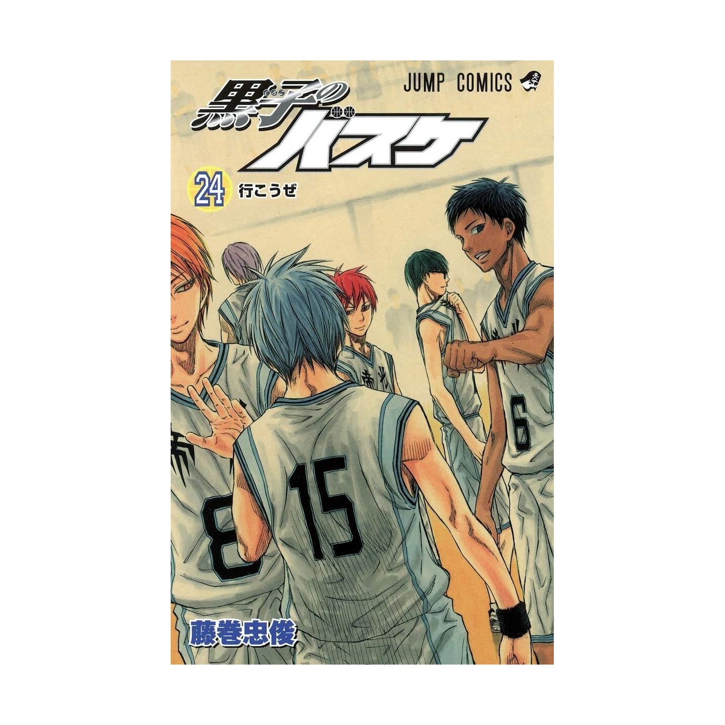 黒子のバスケ 24 ジャンプコミックス